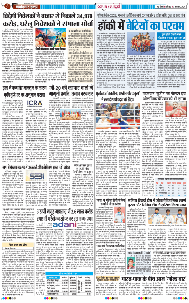 Main Edition 2026-10-03