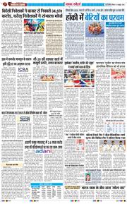 Main Edition 2026-10-03