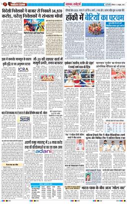 Main Edition 2026-10-03