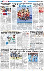 THE NAVODAYA TIMES MAIN UP 2026-10-03