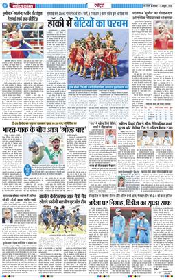 THE NAVODAYA TIMES MAIN UP 2026-10-03