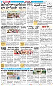 THE NAVODAYA TIMES MAIN UTTARAKHAND AND DEHRADUN 2026-10-03