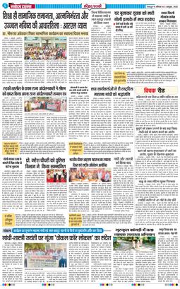 THE NAVODAYA TIMES MAIN UTTARAKHAND AND DEHRADUN 2026-10-03