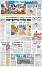 THE NAVODAYATIMES NCR MAIN 2026-10-03