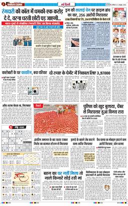 Main Edition 2026-10-03