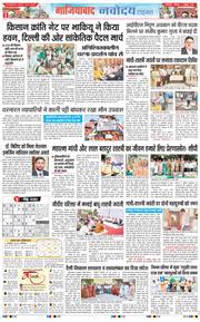 Ghaziabad 2026-10-03