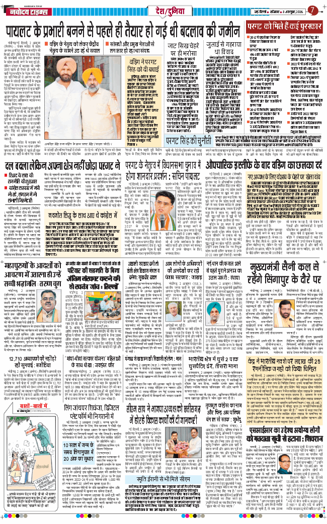 Main Edition 2026-10-03
