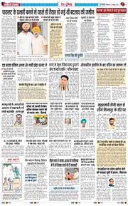 Main Edition 2026-10-03