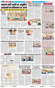 Faridabad 2026-10-03