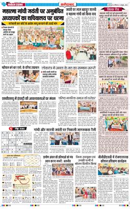 Faridabad 2026-10-03