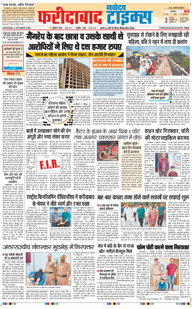 Faridabad 2026-10-03