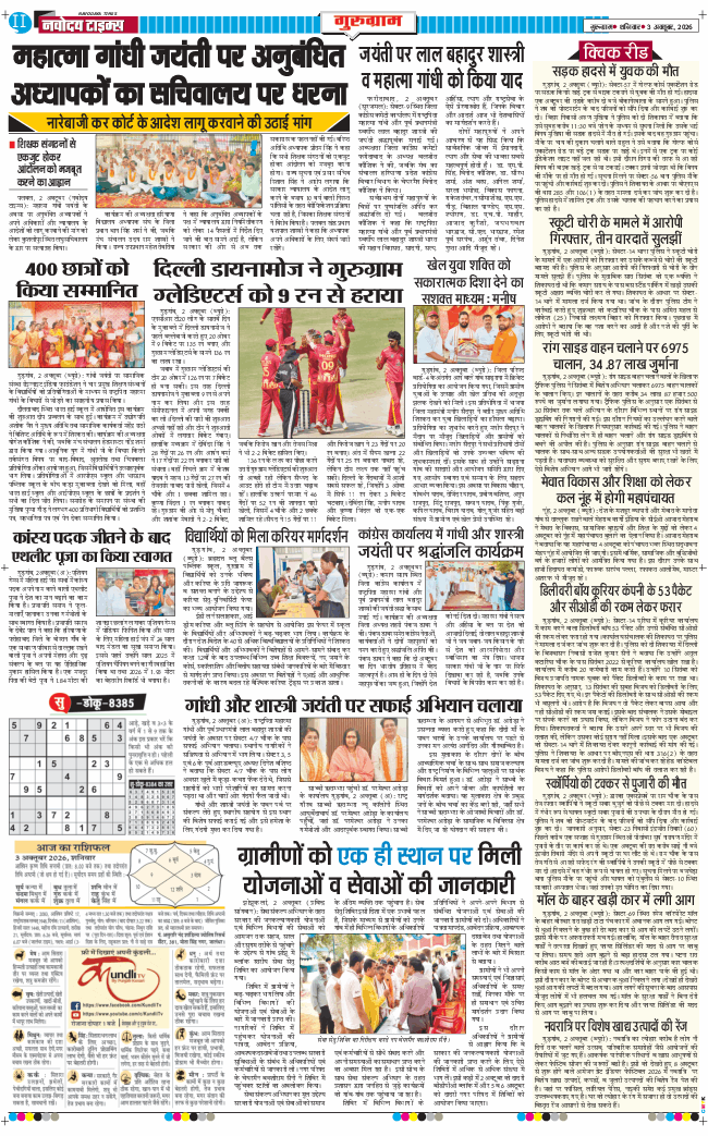 Gurgaon 2026-10-03