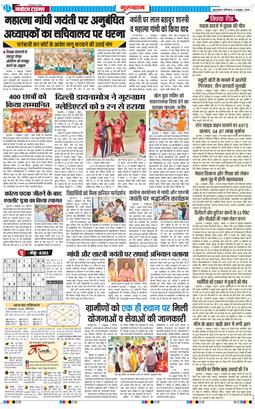 Gurgaon 2026-10-03