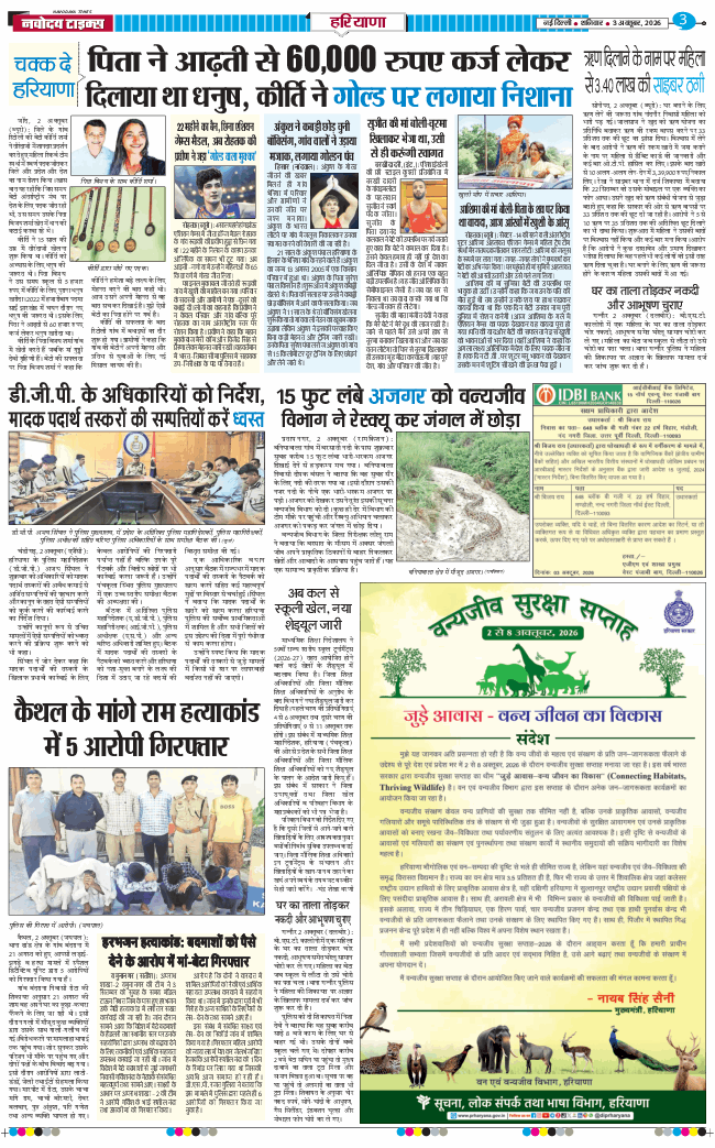 THE NAVODAYATIMES NCR MAIN 2026-10-03
