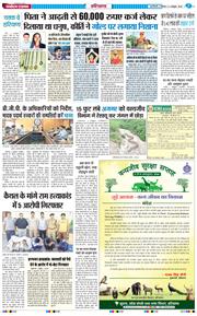 THE NAVODAYATIMES NCR MAIN 2026-10-03