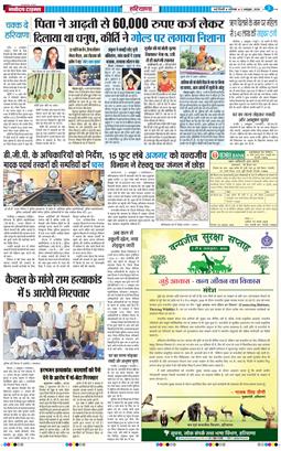 THE NAVODAYATIMES NCR MAIN 2026-10-03