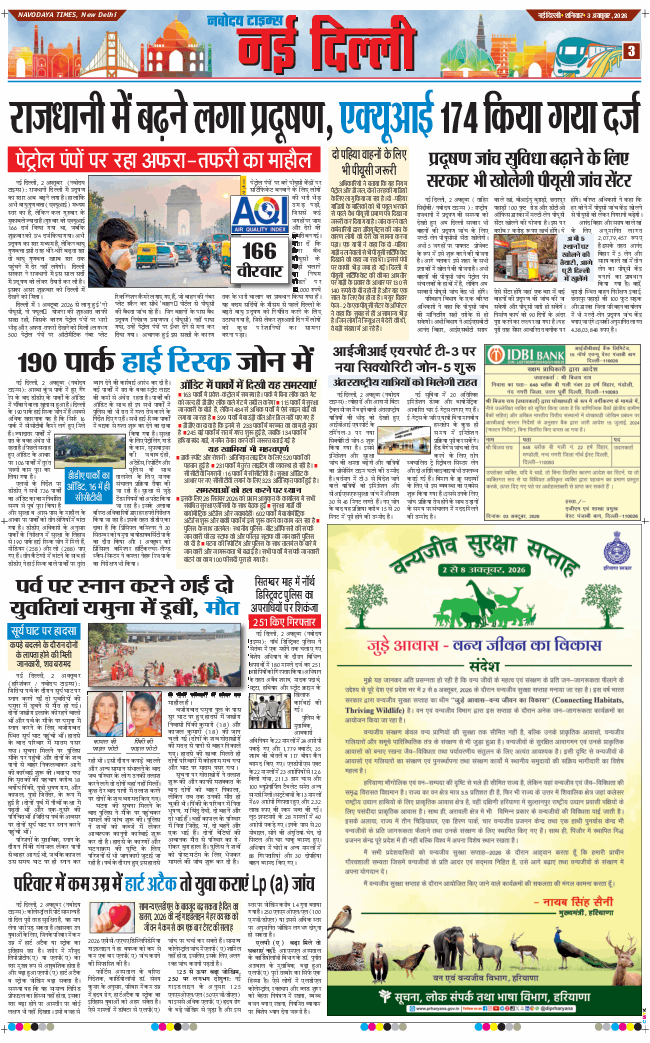 Main Edition 2026-10-03