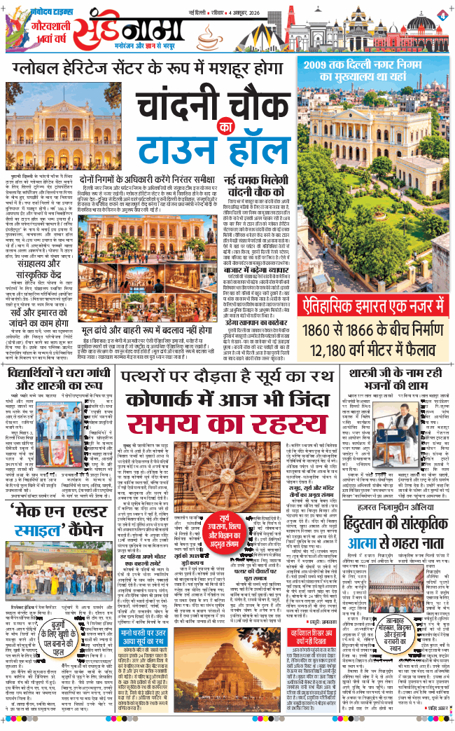 Magazine 2026-10-04