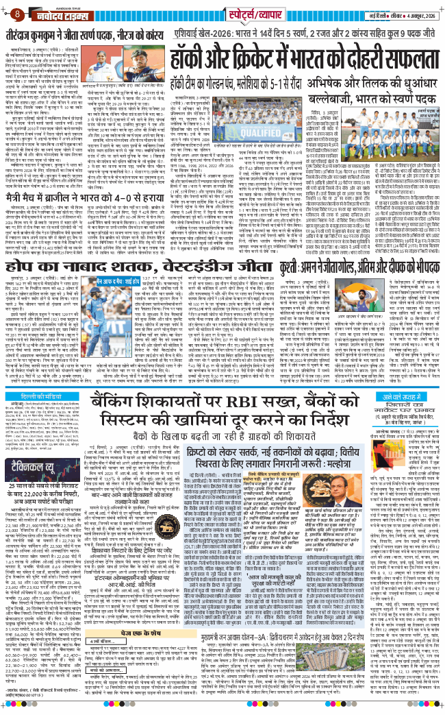 Main Edition 2026-10-04