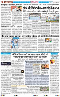 Main Edition 2026-10-04