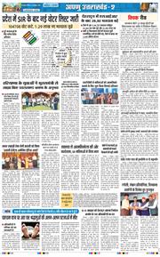 THE NAVODAYA TIMES MAIN UTTARAKHAND AND DEHRADUN 2026-10-04