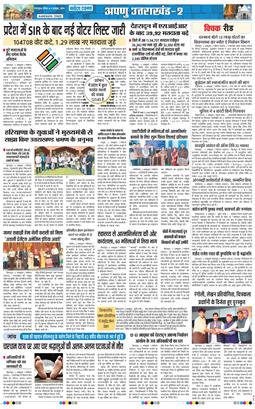 THE NAVODAYA TIMES MAIN UTTARAKHAND AND DEHRADUN 2026-10-04