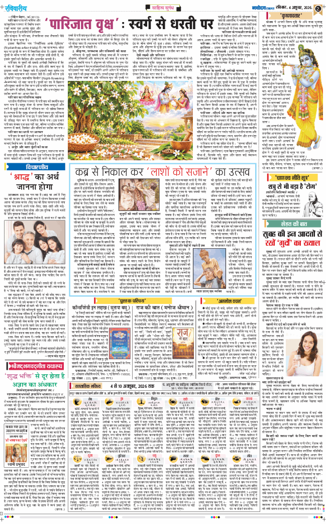 Magazine 2026-10-04