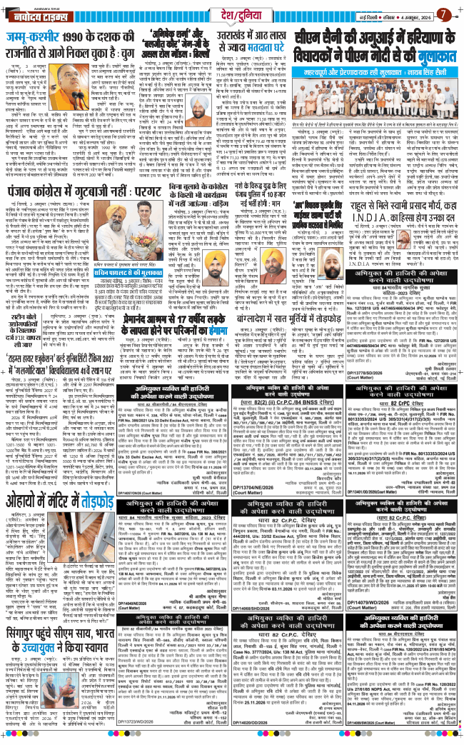 Main Edition 2026-10-04