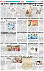 BHIWANI TIMES 2026-10-04