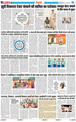 BHIWANI TIMES 2026-10-04