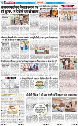 BHIWANI TIMES 2026-10-04