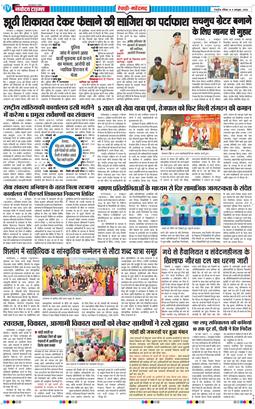 REWARI MAHENDERGARH TIMES 2026-10-04