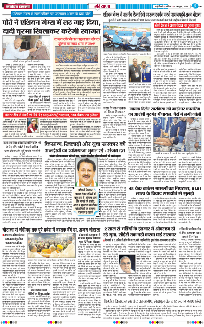 THE NAVODAYATIMES NCR MAIN 2026-10-04
