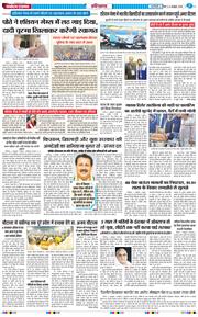 THE NAVODAYATIMES NCR MAIN 2026-10-04