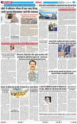 THE NAVODAYATIMES NCR MAIN 2026-10-04