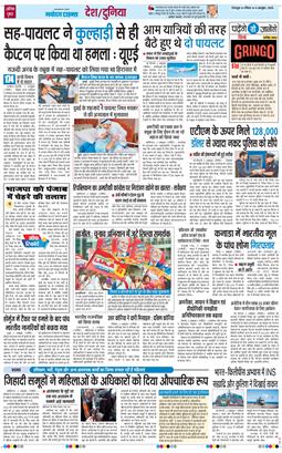 THE NAVODAYA TIMES MAIN UTTARAKHAND AND DEHRADUN 2026-10-04