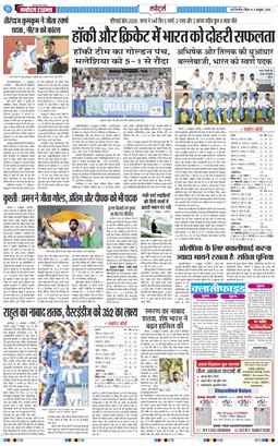THE NAVODAYATIMES NCR MAIN 2026-10-04