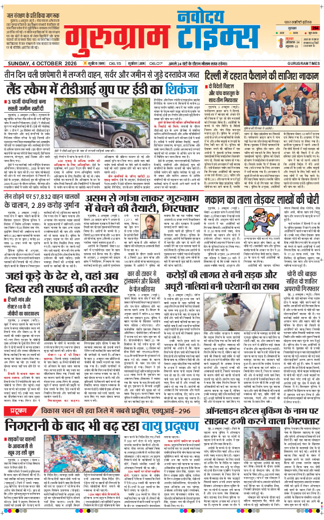 Gurgaon 2026-10-04
