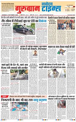 Gurgaon 2026-10-04