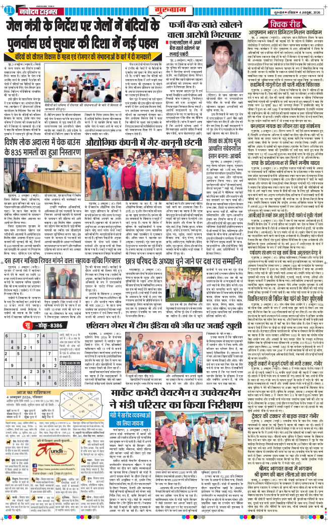 Gurgaon 2026-10-04