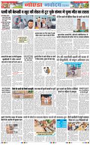 Ghaziabad 2026-10-04