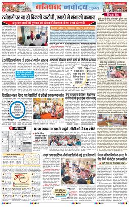 Ghaziabad 2026-10-04