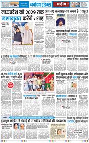 THE NAVODAYA TIMES MAIN UTTARAKHAND AND DEHRADUN 2026-10-04