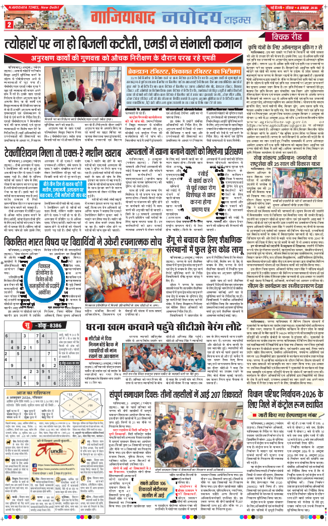 Noida 2026-10-04
