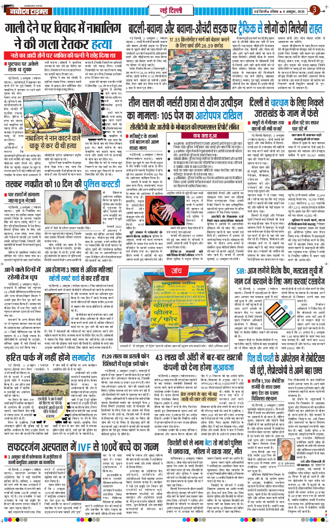 Main Edition 2026-10-04