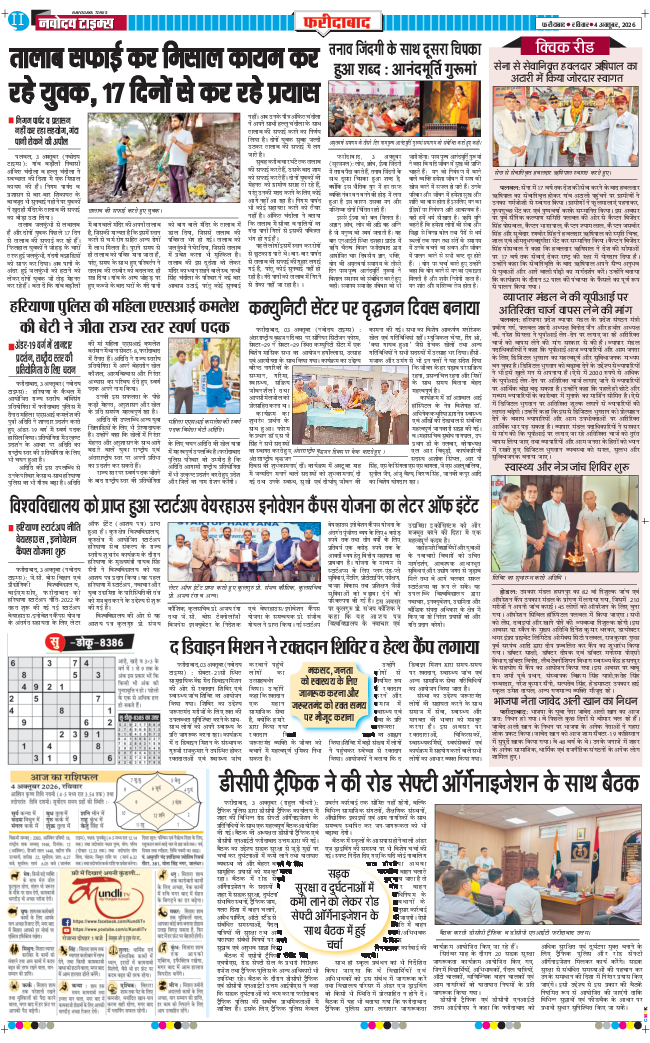 Faridabad 2026-10-04