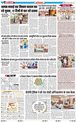 Faridabad 2026-10-04