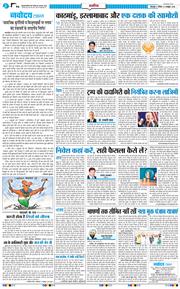 THE NAVODAYA TIMES MAIN UTTARAKHAND AND DEHRADUN 2026-10-04