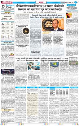 THE NAVODAYATIMES NCR MAIN 2026-10-04