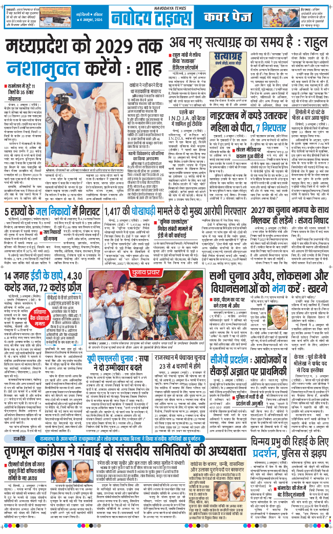 Main Edition 2026-10-04